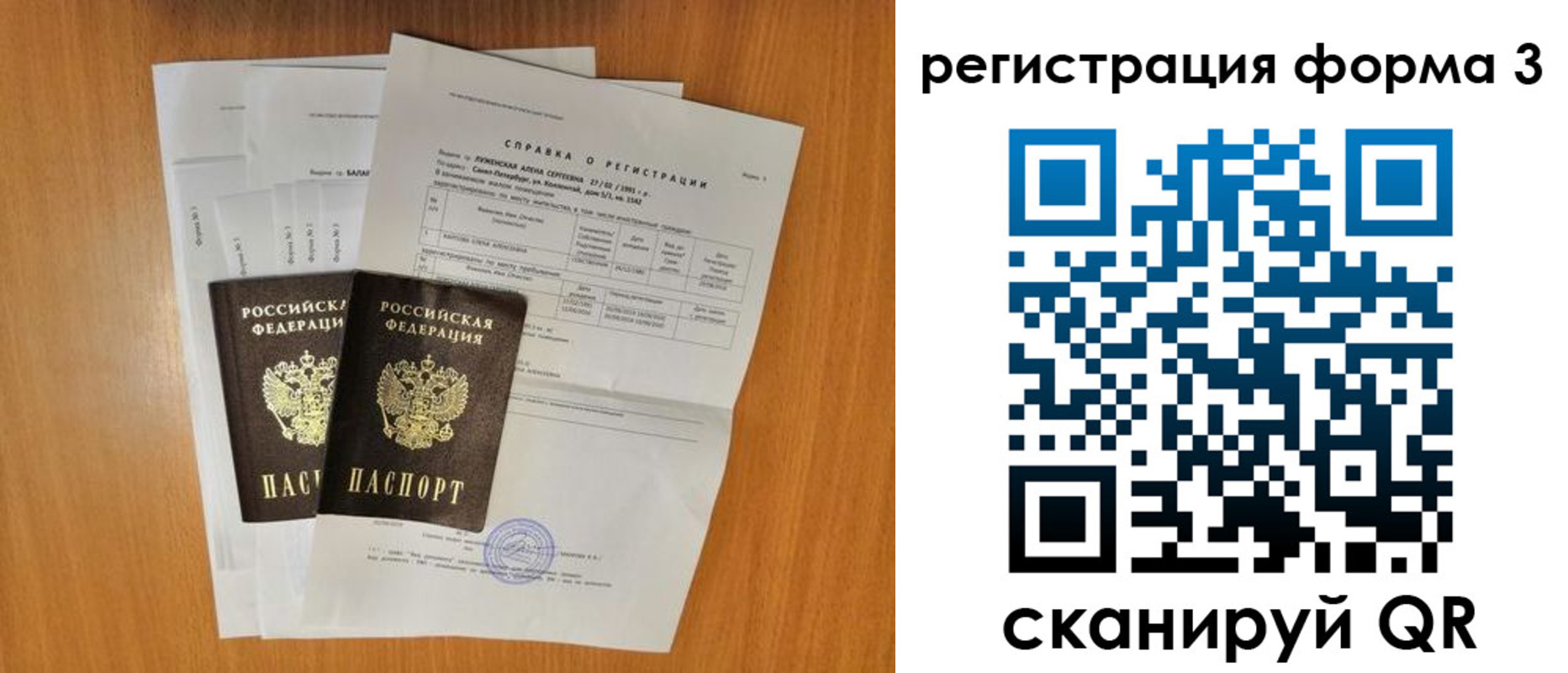 прописка для работы в Нижневартовске